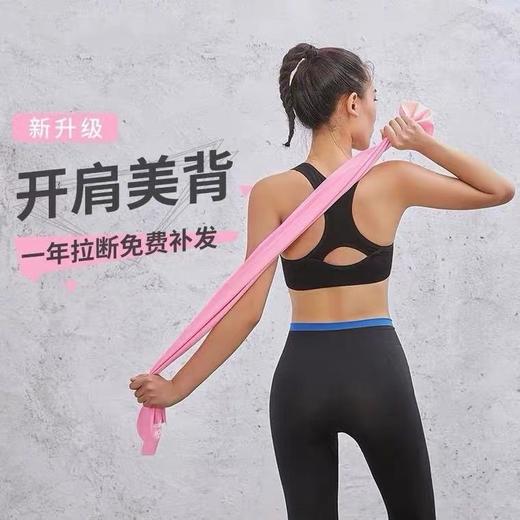 <有书独家>【买一送一！开背美肩器】刘畊宏女孩必入，开背美肩扩胸，久拉不变形，随时随地都能拉，运动健身弹力绳器材，瑜伽弹力带运动 商品图3