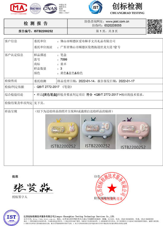 2022新款童卓泡泡机EVA硅胶笔袋可爱创意马卡龙学生文具盒 商品图11