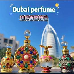 WEIAINABI阿联酋迪拜香薰精油香氛 24种香味（DUBAI）