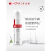 Winona薇诺娜清透防晒乳SPF48 PA+++ 50g（有效期2024年7月至12月随机） 商品缩略图0