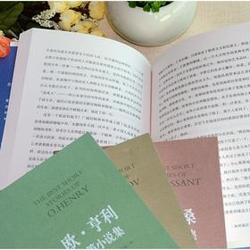 世界四大短篇小说集 马克·吐温短篇小说集+莫泊桑短篇小说集+契诃夫短篇小说集+欧·亨利短篇小说集(全4册)