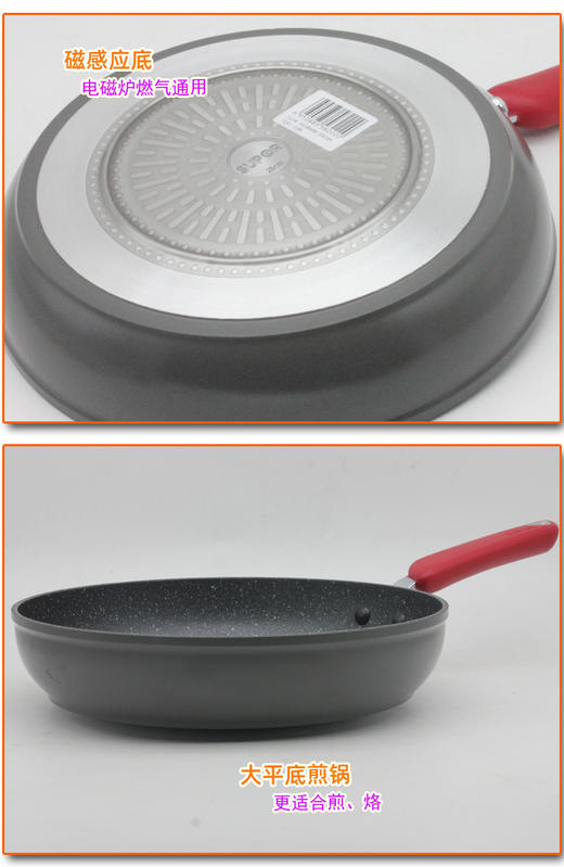 苏泊尔星星石火红点不粘平底锅煎锅PJ26W8家用 商品图6