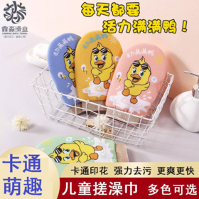 【卡通小黄鸭搓澡巾】儿童搓澡巾无痛不伤皮肤免搓家用挂绳宝宝搓泥手套