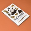 哺乳动物图鉴 商品缩略图4