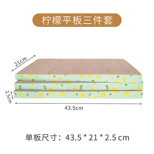 【柠檬猫抓板 为磨爪而生】猫抓板磨爪器瓦楞纸磨爪大号猫爪板防猫抓沙发保护猫咪用品猫玩具 商品图11