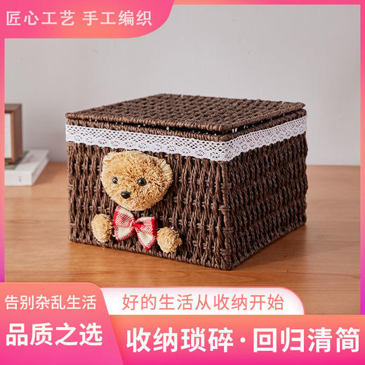 家用手工编织收纳筐零食化妆品带盖卡通小熊收纳篮田园可爱储物箱 商品图2