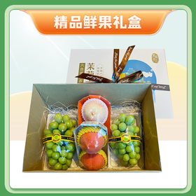 精品鲜果礼盒 时令水果搭配 精品阳光玫瑰+精品水蜜桃+精品黄桃