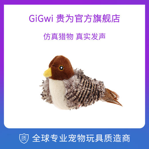 GiGwi贵为猫玩具猫咪解闷自嗨小鸟老鼠发声仿真会叫宠物逗猫棒 商品图3