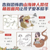 【张泉灵专享】小狐狸勇闯《山海经》（全7册） 商品缩略图3