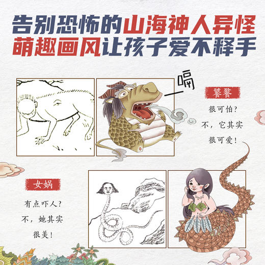【张泉灵专享】小狐狸勇闯《山海经》（全7册） 商品图3