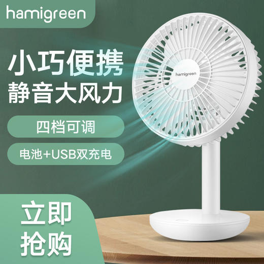 超长续航桌面小风扇 USB充电风扇 直流电风扇 涡轮风扇 商品图0