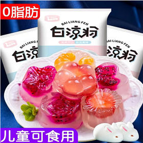 【4.8元/袋】康雅酷白凉粉100g（0302309）