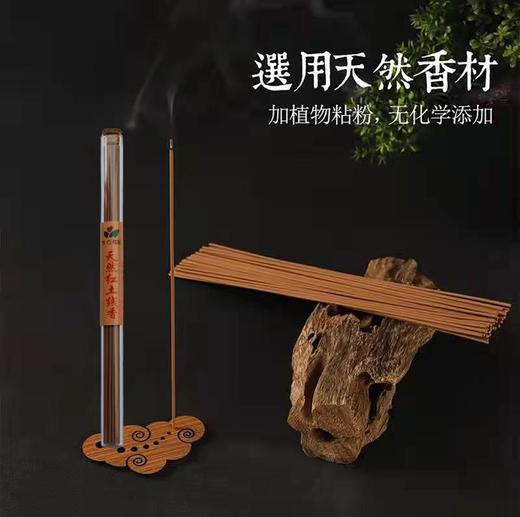 苏心有品天然红土线香 商品图1