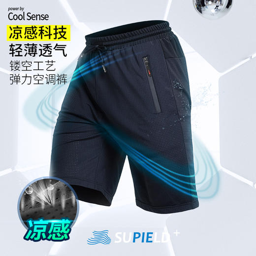Supield素湃黑科技网眼冰丝空调裤凉感夏季薄款运动裤短裤男 商品图0