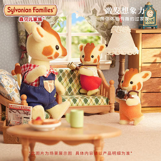 Ｔ　森贝儿 长颈鹿家族  5639 商品图3