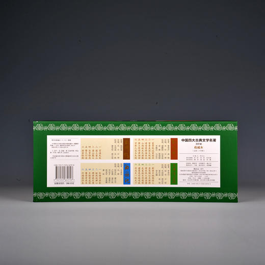 中国四大古典名著连环画收藏本，西游记·三国演义·红楼梦·水浒传（套装共4册）》以连环画的形式展现 简洁易懂  绘画传神 笔墨生动 雅俗共赏 ，24本小分册 商品图5