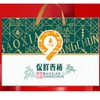 【九间棚】保鲜香椿礼盒 商品缩略图0