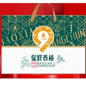 【九间棚】保鲜香椿礼盒