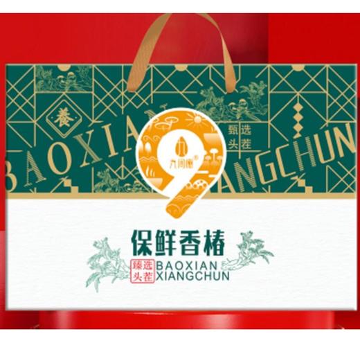 【九间棚】保鲜香椿礼盒 商品图0