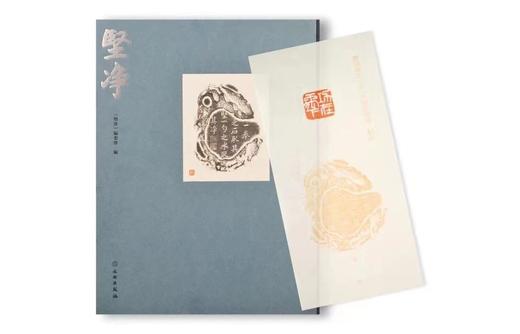 《坚净：纪念启功先生一百一十周年诞辰特展图录》，精装，大16开，27个印张，印量：1100册（编号发行），随书赠送特制纪念笺纸（超细罗纹纸，木版水印，钤“功在启下”印章），文物出版社2022年7月一版 商品图12