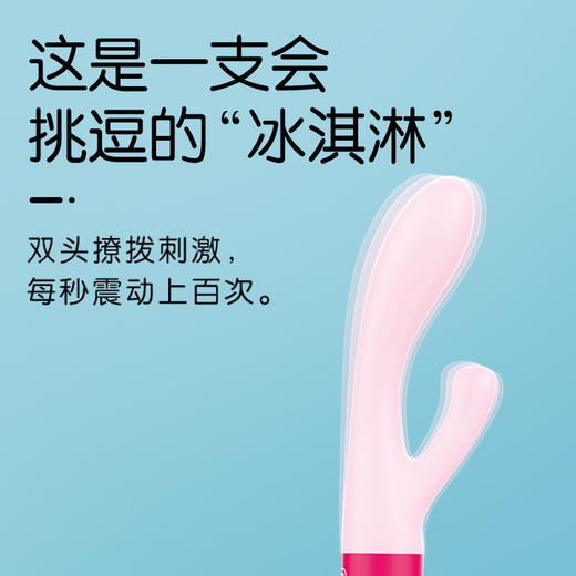 杜蕾斯durex 樱花双头冰淇淋震动棒 成人情趣性用品 自慰器女用 秒爱按摩硅胶软体AV棒磁吸充电 【软糯亲肤/双重糕潮】软体双头震动棒 商品图5