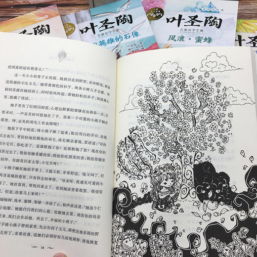 叶圣陶儿童文学全6册/稻草人+儿童节+海上的朝阳 大师童书系列 南京大学出版社 商品图3