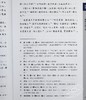 【中商原版】中学生文言经典选读：古文观止 港版原版 黄坤尧 中华教育 商品缩略图5