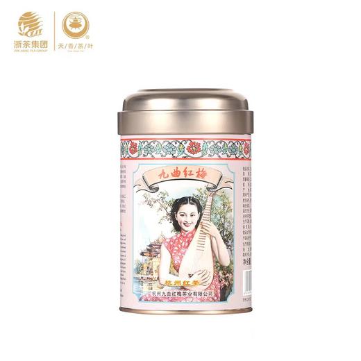 天香牌九曲红梅美人罐 商品图0
