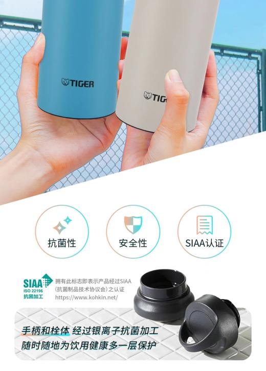 【虎牌】B7F  虎牌运动款保温杯MCZ-S060 商品图4