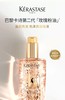 卡诗护发精油菁纯款/黑钻款 商品缩略图6