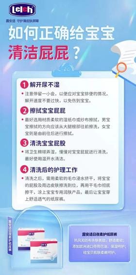 如何正确给宝宝清洁屁屁？
