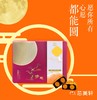 精装双黄豆沙月饼 商品缩略图0
