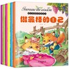 增长智慧的情商绘本全6册 0-3-6-8岁培养情商社交游戏绘本童话儿童启蒙早教幼儿好习惯好性格亲子共读睡前故事书做最棒的自己 商品缩略图4