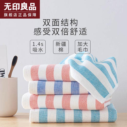 绿野山谷方巾面巾浴巾枕巾毛巾被 无印良品 商品图1