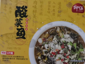 柳伍酸菜鱼419g