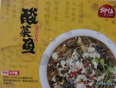 柳伍酸菜鱼419g 商品图0