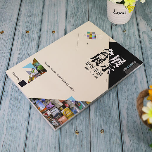 (仓发) 会展展示设计手册（写给设计师的书）/清华大学出版社/董辅川，王萍/9787302559245 商品图3