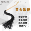 roomfun房趣 黄金散鞭 商品缩略图0