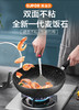 苏泊尔星石尚炒锅不粘锅炒锅近无烟燃气电磁炉通用NC30PA1 商品缩略图1