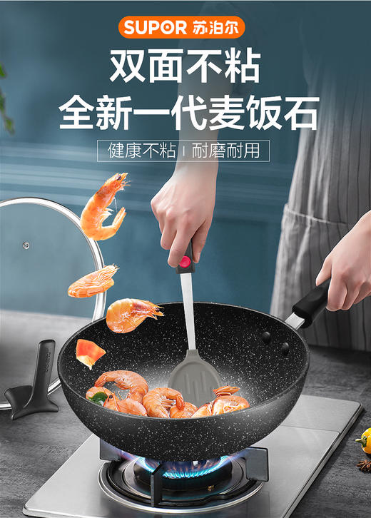 苏泊尔星石尚炒锅不粘锅炒锅近无烟燃气电磁炉通用NC30PA1 商品图1