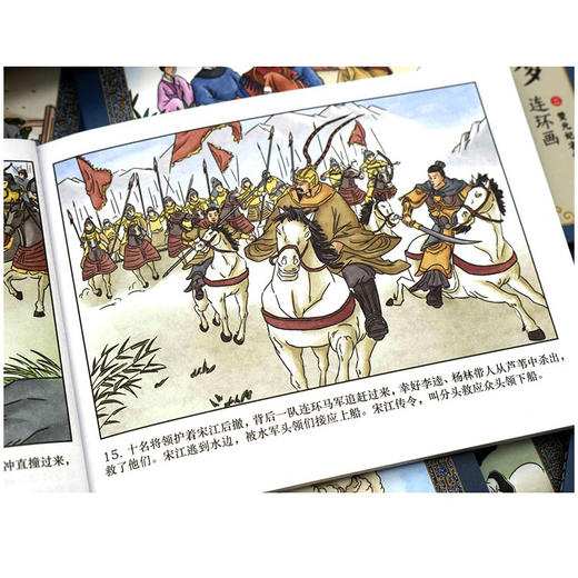 三国演义连环画彩色珍藏版 盒装全 四大名著连环画 小学生版彩色珍藏版原著正版小人书老版怀旧中国古典大绘本故事书儿童漫画 商品图2