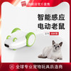 GiGwi贵为疯狂老鼠猫咪用品发声发光仿真老鼠玩具毛绒羽毛猫玩具 商品缩略图0