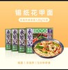 永笙记免煮速食汤面正宗非油炸方便面美味泡面即食盒装面 商品缩略图5