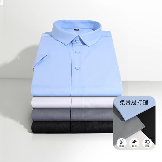 【通勤短衬】夏季纯色翻领男款T恤短袖短衬衫衬衣上衣通勤简单大方顺滑免烫修身短衬半袖 商品图1