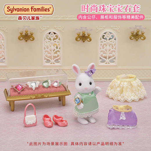 森贝儿 时尚珠宝宝石套  5647 商品图1