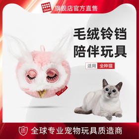 猫玩具逗猫棒毛绒铃铛磨牙棒逗猫小猫老鼠宠物猫咪用品逗猫神器