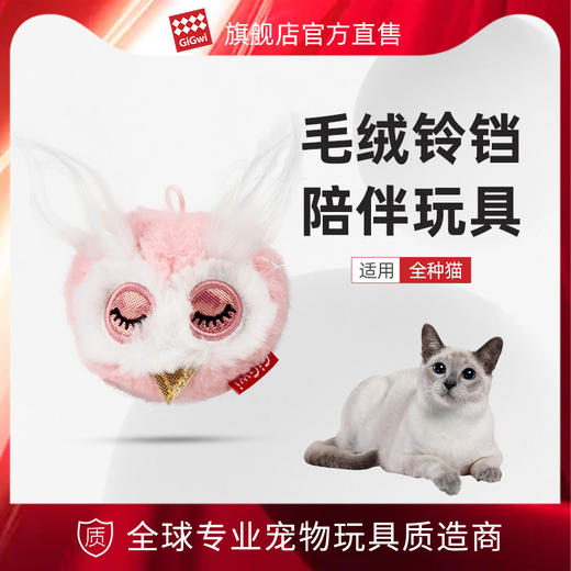 猫玩具逗猫棒毛绒铃铛磨牙棒逗猫小猫老鼠宠物猫咪用品逗猫神器 商品图0
