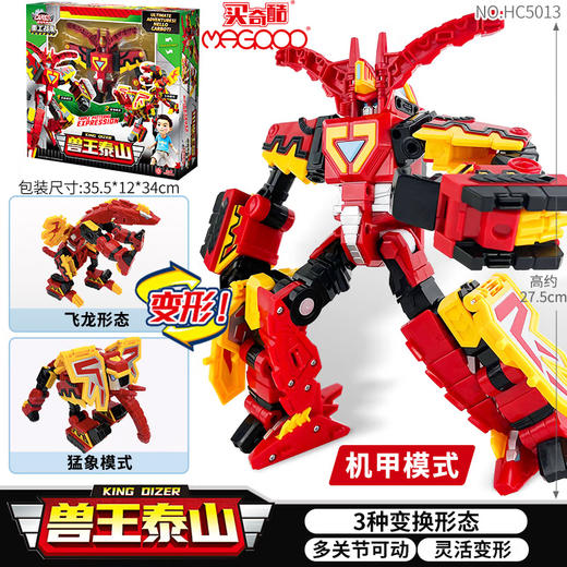 T 易腾咖宝  NO.HC5013   经典兽王泰山 商品图1