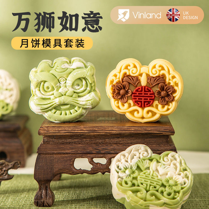 新款国潮醒狮如意狮子月饼模具家用糕点手压式冰皮压花点心绿豆糕