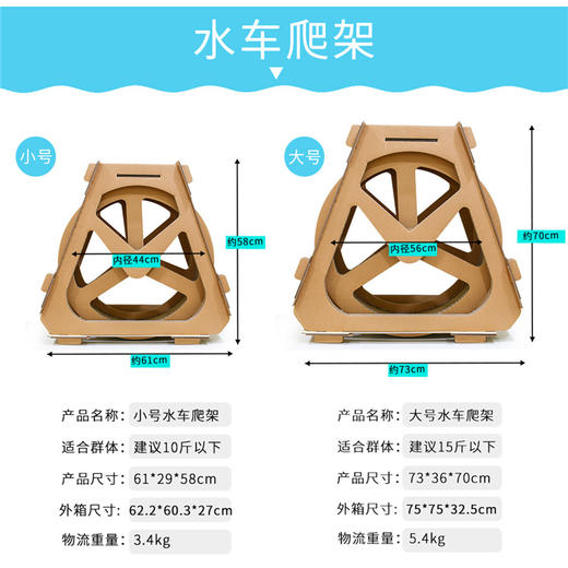 【趣味水车摩天轮 休息玩耍两不误】得酷 瓦楞纸运动跑步机摩天轮宠物家具猫抓板抓爬架子滚轮转动 商品图2